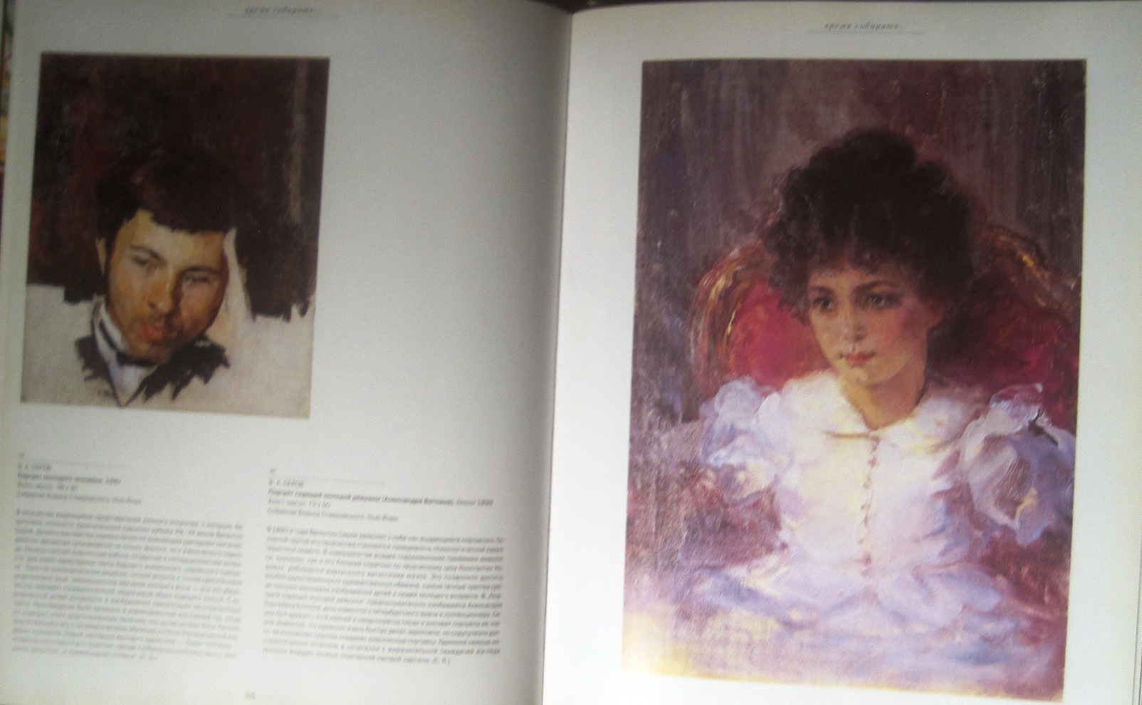 SEROV